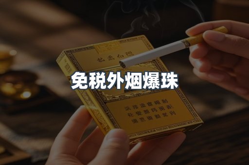日本香烟系列